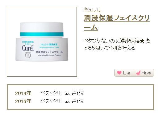 均价才几十！这些常年霸榜cosme的神级平价护肤品，你用过哪个？