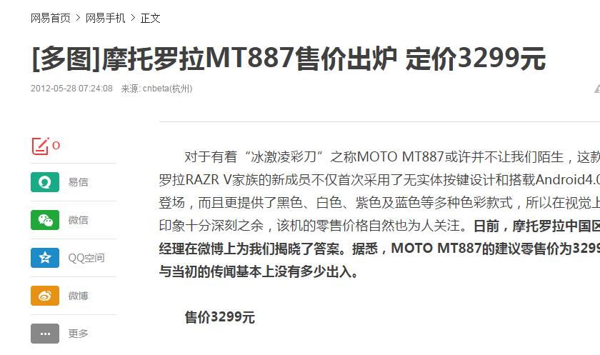 曾经超窄边框+4.3英寸屏,被称“冰激凌彩刀”仅325元
