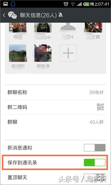 微信里的群聊找不到了怎么办,在微信的群聊找不到了怎么办
