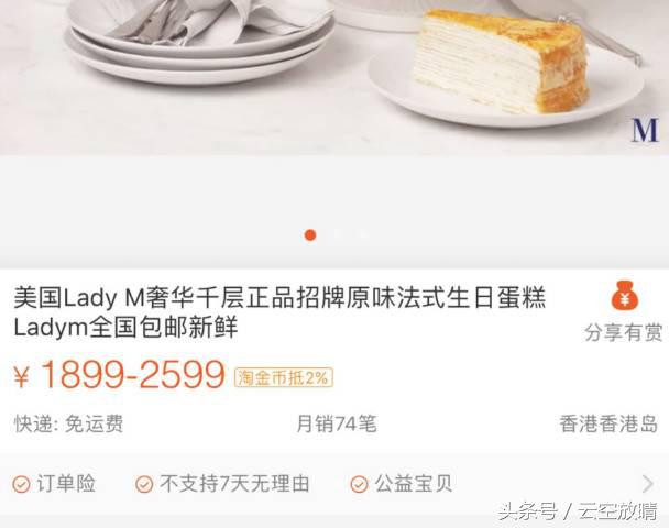 价值100000亿的蛋糕,有哪些80块钱的蛋糕