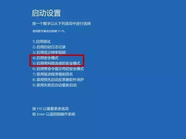 电脑安全模式功能介绍,安全模式维护