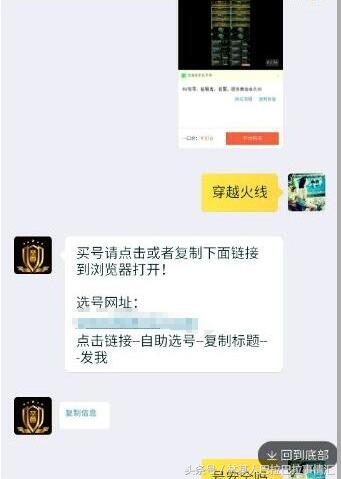 穿越火线被骗1000,穿越火线游戏号被骗怎么处理