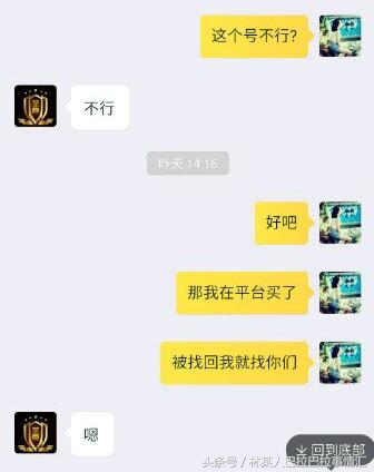 穿越火线被骗1000,穿越火线游戏号被骗怎么处理