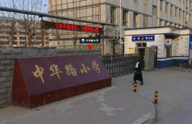 保定复兴小学和高新区小学哪个好,保定前进小学和前卫路小学哪个好