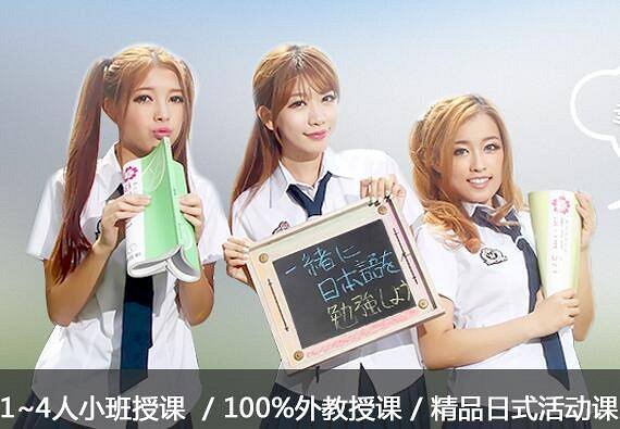 樱花学习日语,樱花日语和樱花国际日语是一家吗