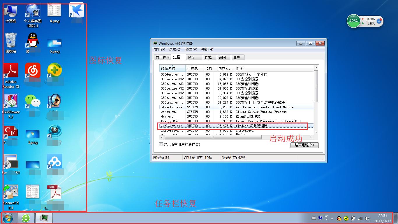 windows资源管理器停止工作怎么办,如何解决windows资源管理器未响应