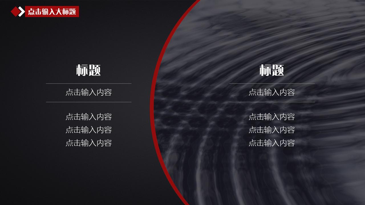 大气深蓝商务汇报ppt模板,圆形商务汇报ppt模板