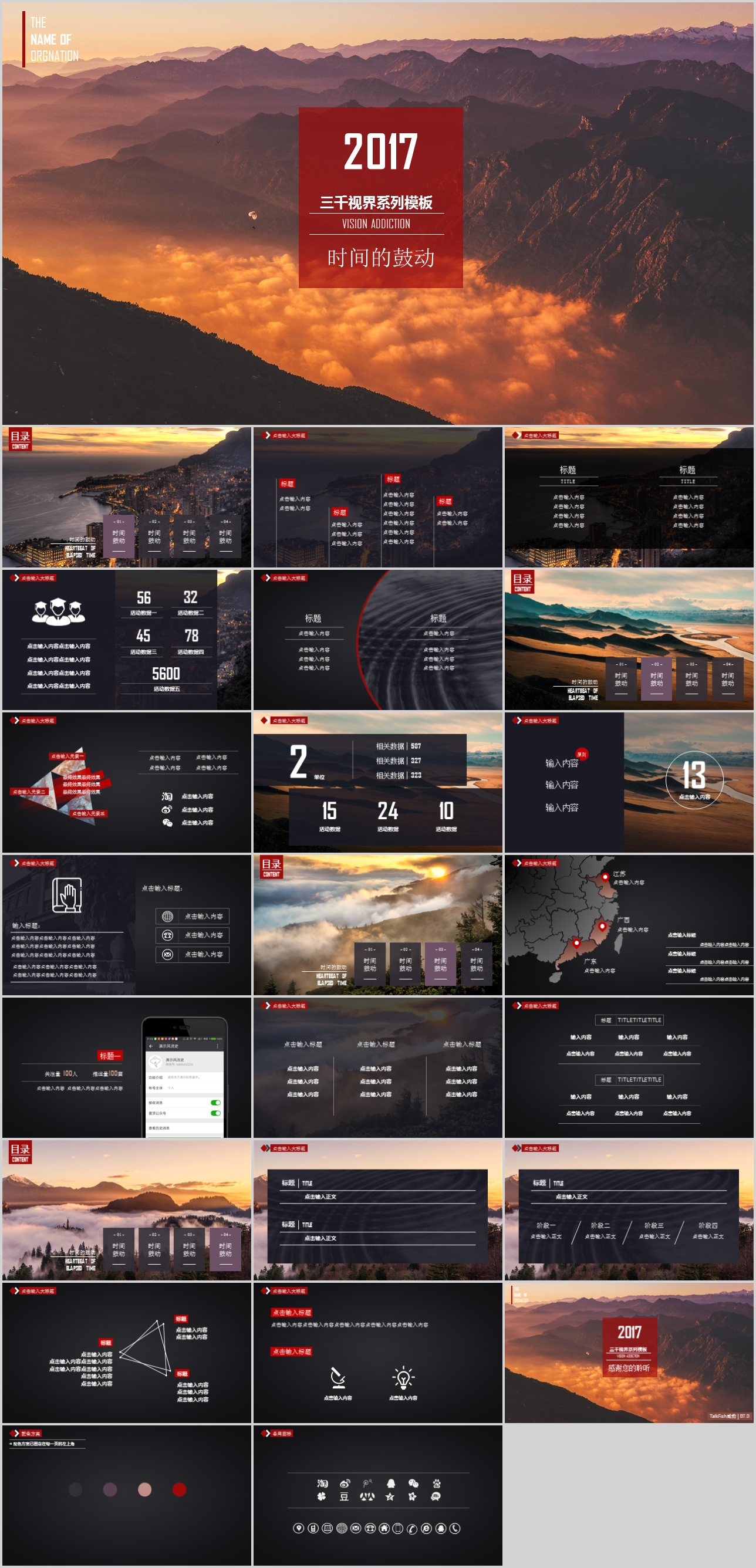 大气深蓝商务汇报ppt模板,圆形商务汇报ppt模板