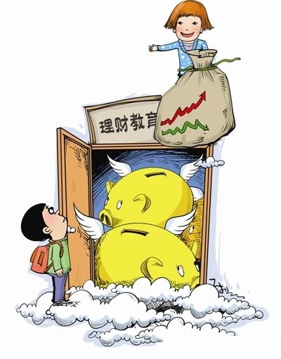 如何做好投资者教育,投资者教育要从娃娃抓起