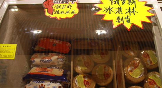 让中国人着迷的俄货成了假货俄官员:将联合打假