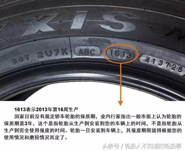 轮胎需要换胎的标准有哪些,轮胎换胎一般换几个