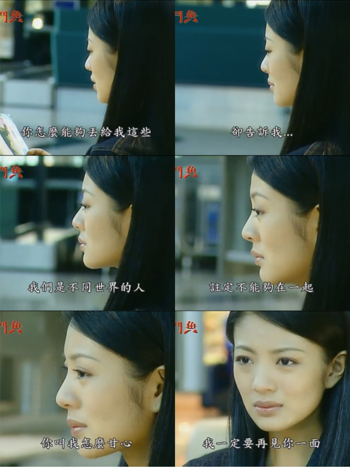 电视剧《斗鱼》,有多少人曾为小燕子的“不后悔”泪崩?