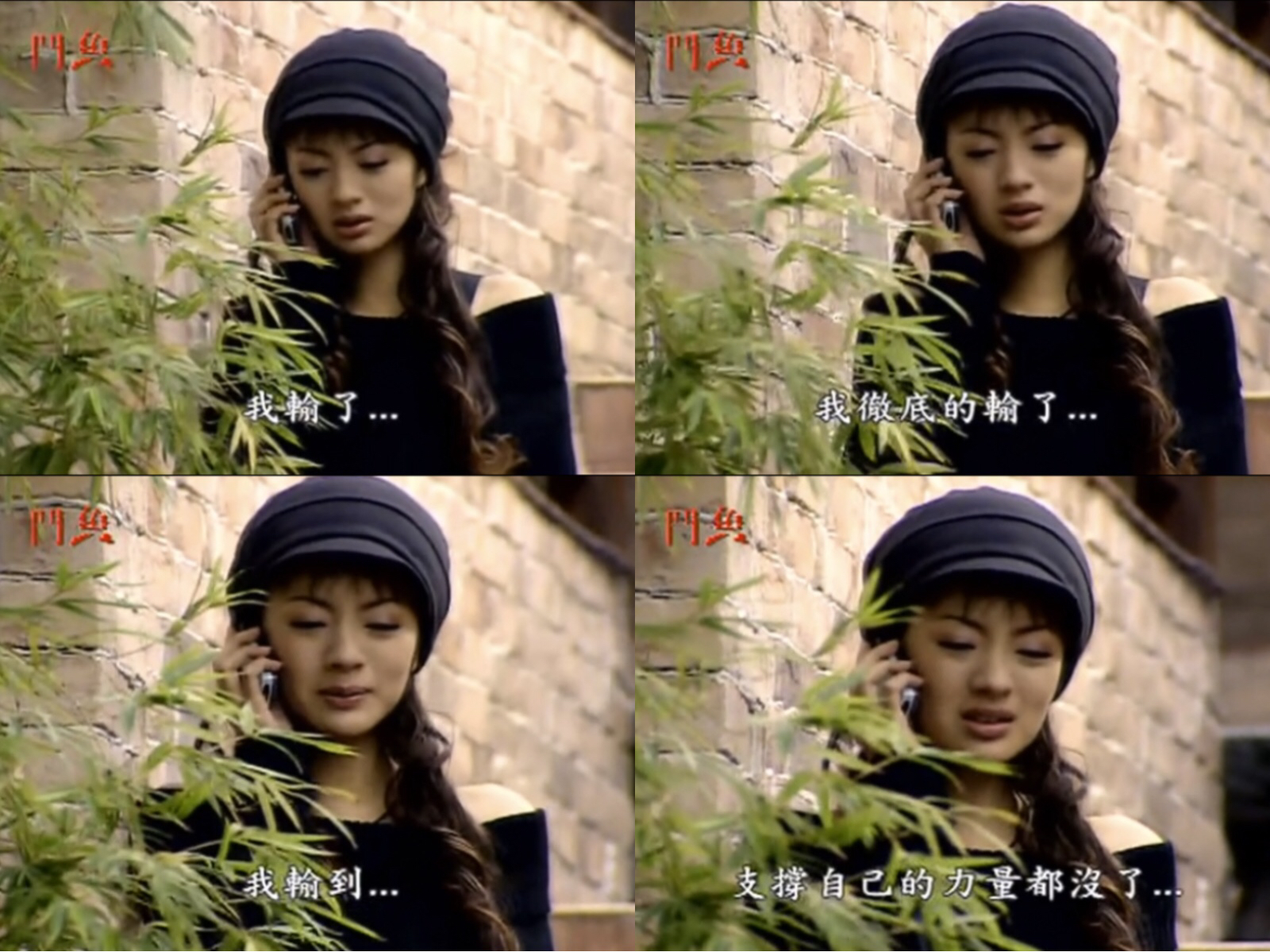 电视剧《斗鱼》,有多少人曾为小燕子的“不后悔”泪崩?