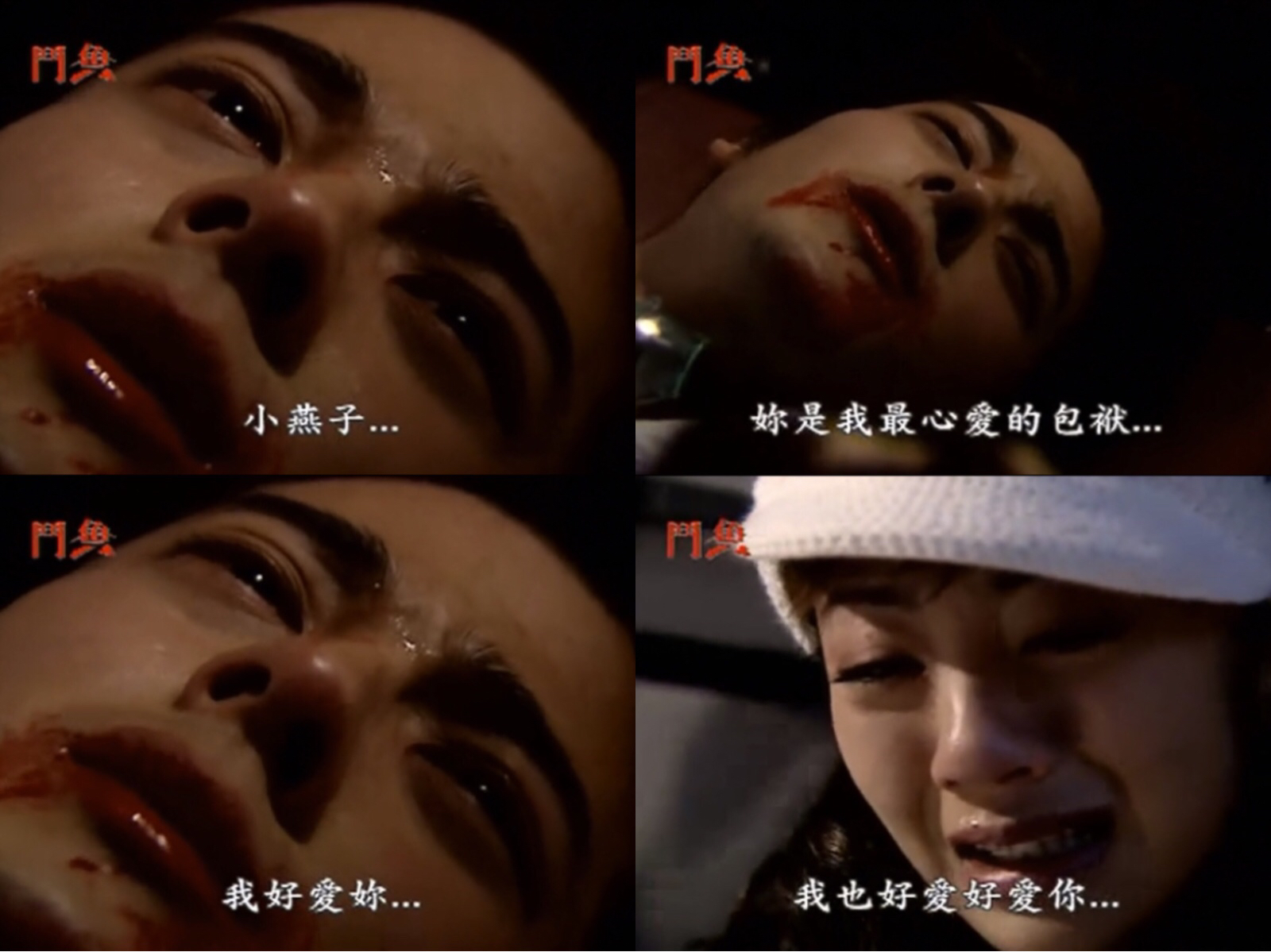 电视剧《斗鱼》,有多少人曾为小燕子的“不后悔”泪崩?