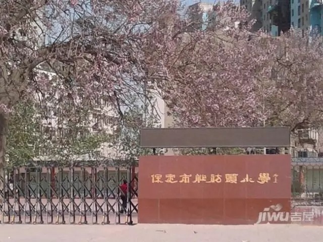 保定复兴小学和高新区小学哪个好,保定前进小学和前卫路小学哪个好