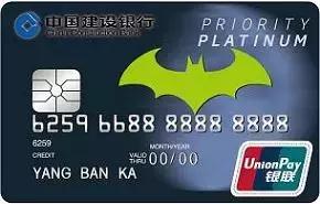 羊毛*党**必备！玩转各银行十八篇第七弹之建设银行信用卡