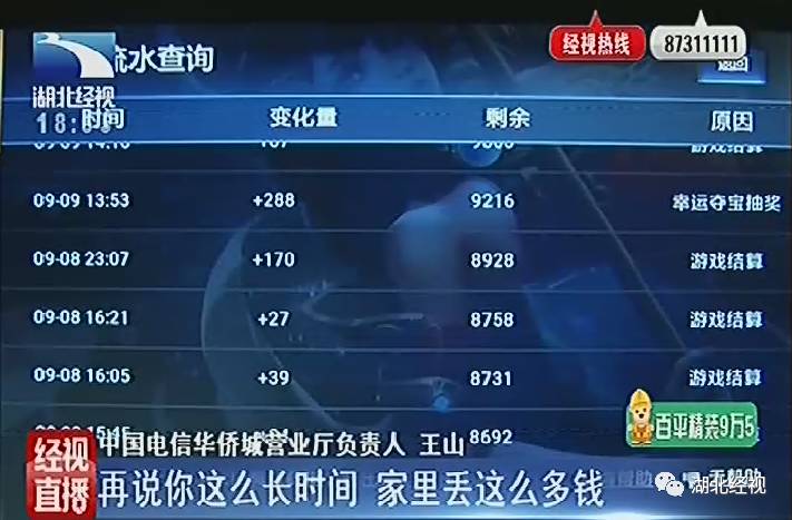 初二学生偷拿父母万元充值王者荣耀！如何防范沉迷游戏专家这样说