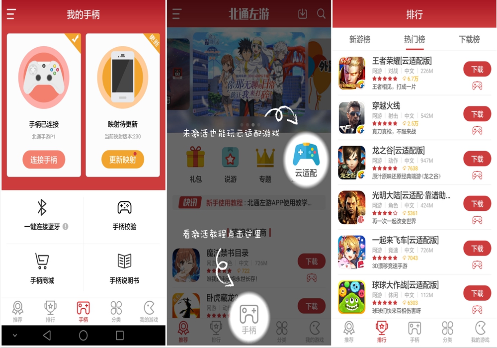 北通p1手柄测试,王者荣耀双按键手柄一键连招神器