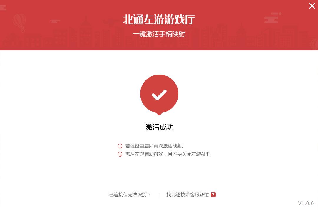 北通p1手柄测试,王者荣耀双按键手柄一键连招神器