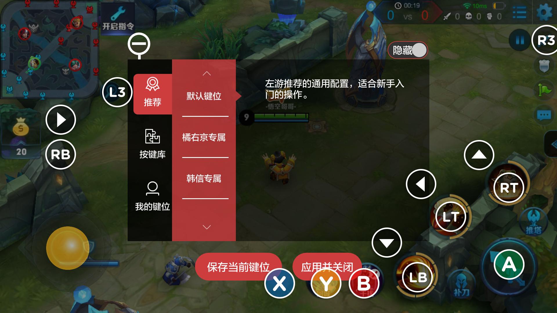 北通p1手柄测试,王者荣耀双按键手柄一键连招神器