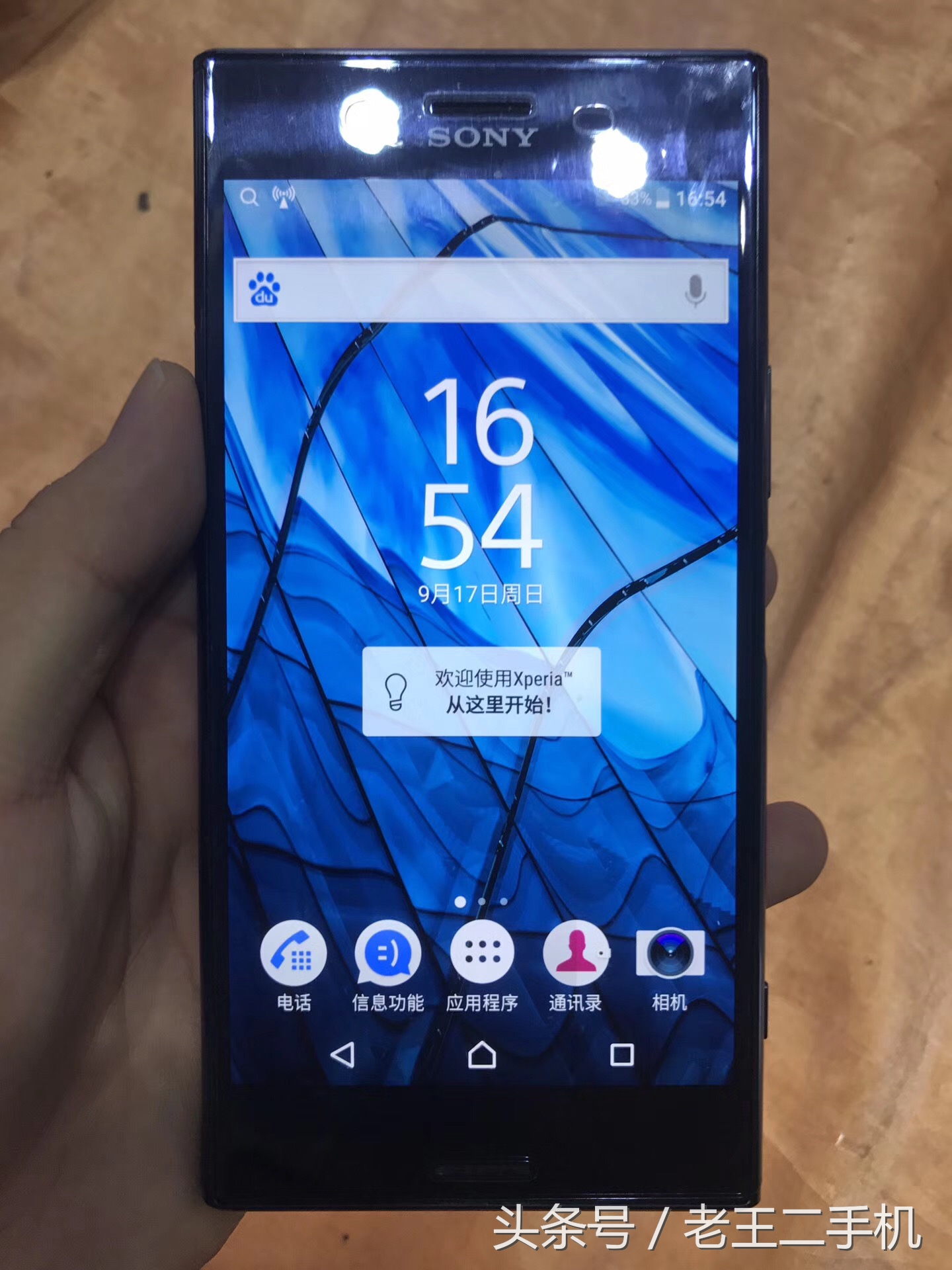 索尼xzpremium哪个好看,索尼xperiaxzpremium