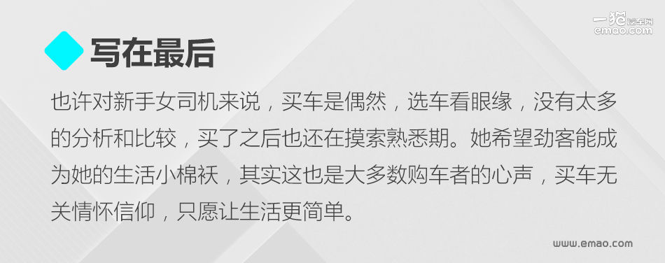 日产劲客车主用车感受,90后女司机适合驾驶车型