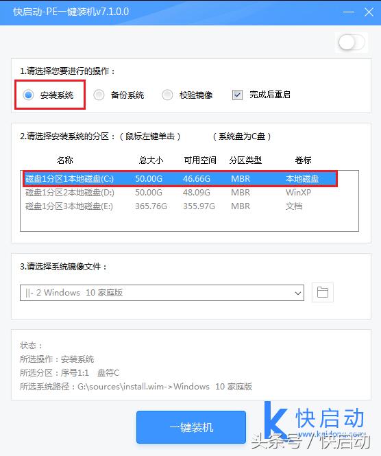 u盘给台式机电脑装系统,一体机电脑如何用u盘重装系统win7