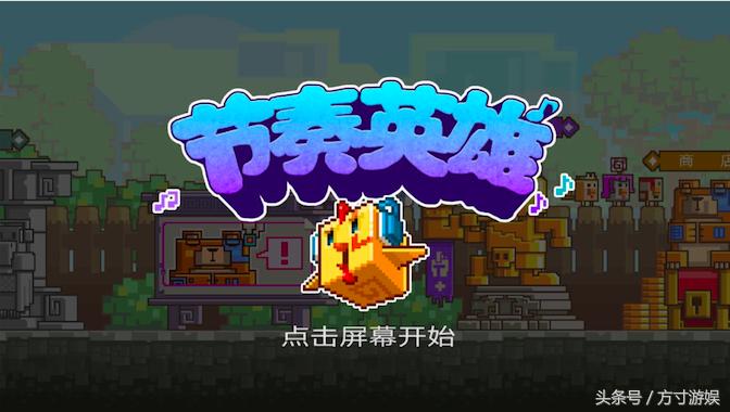 节奏感差不能玩?太鼓达人+patapon音乐游戏来了