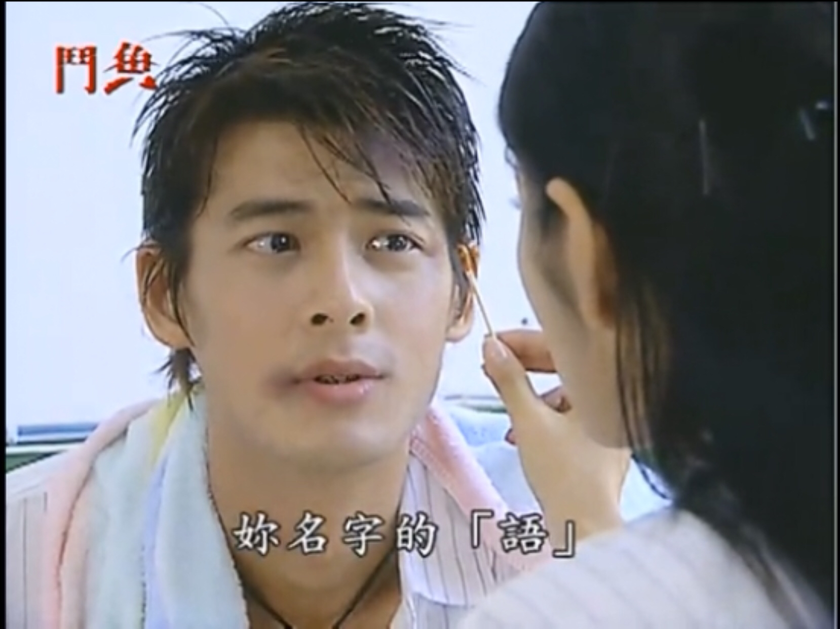 电视剧《斗鱼》,有多少人曾为小燕子的“不后悔”泪崩?