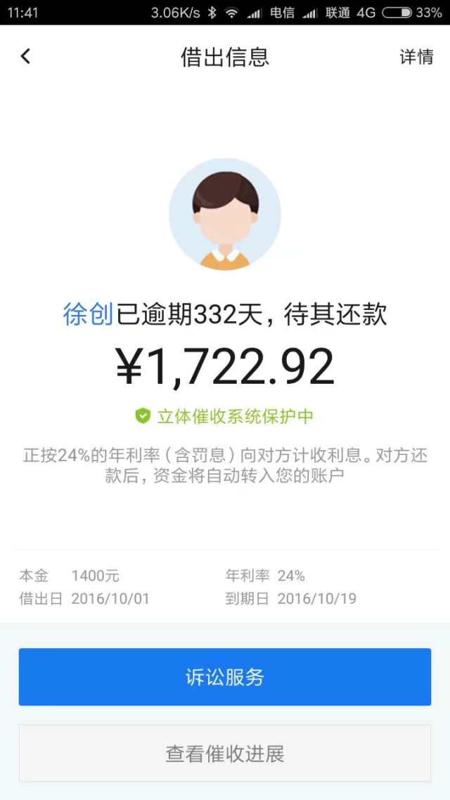 借贷宝债务纠纷：自主维权和民事自行诉讼指南