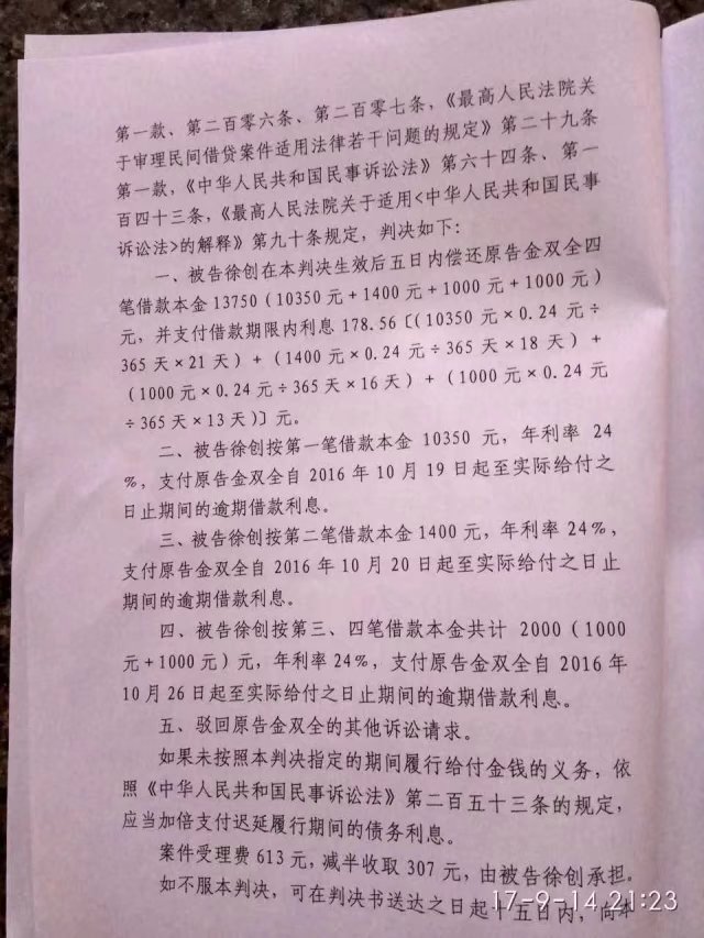 借贷宝债务纠纷：自主维权和民事自行诉讼指南