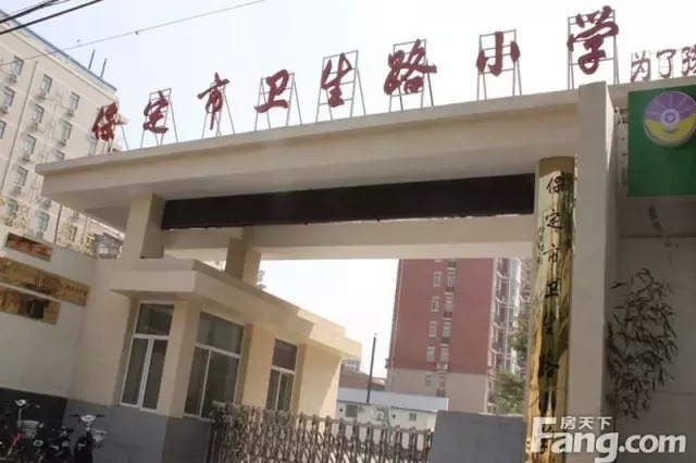 保定复兴小学和高新区小学哪个好,保定前进小学和前卫路小学哪个好