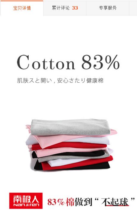 全国哪里能买到纯棉衣服,纯棉衣服在淘宝怎么挑选