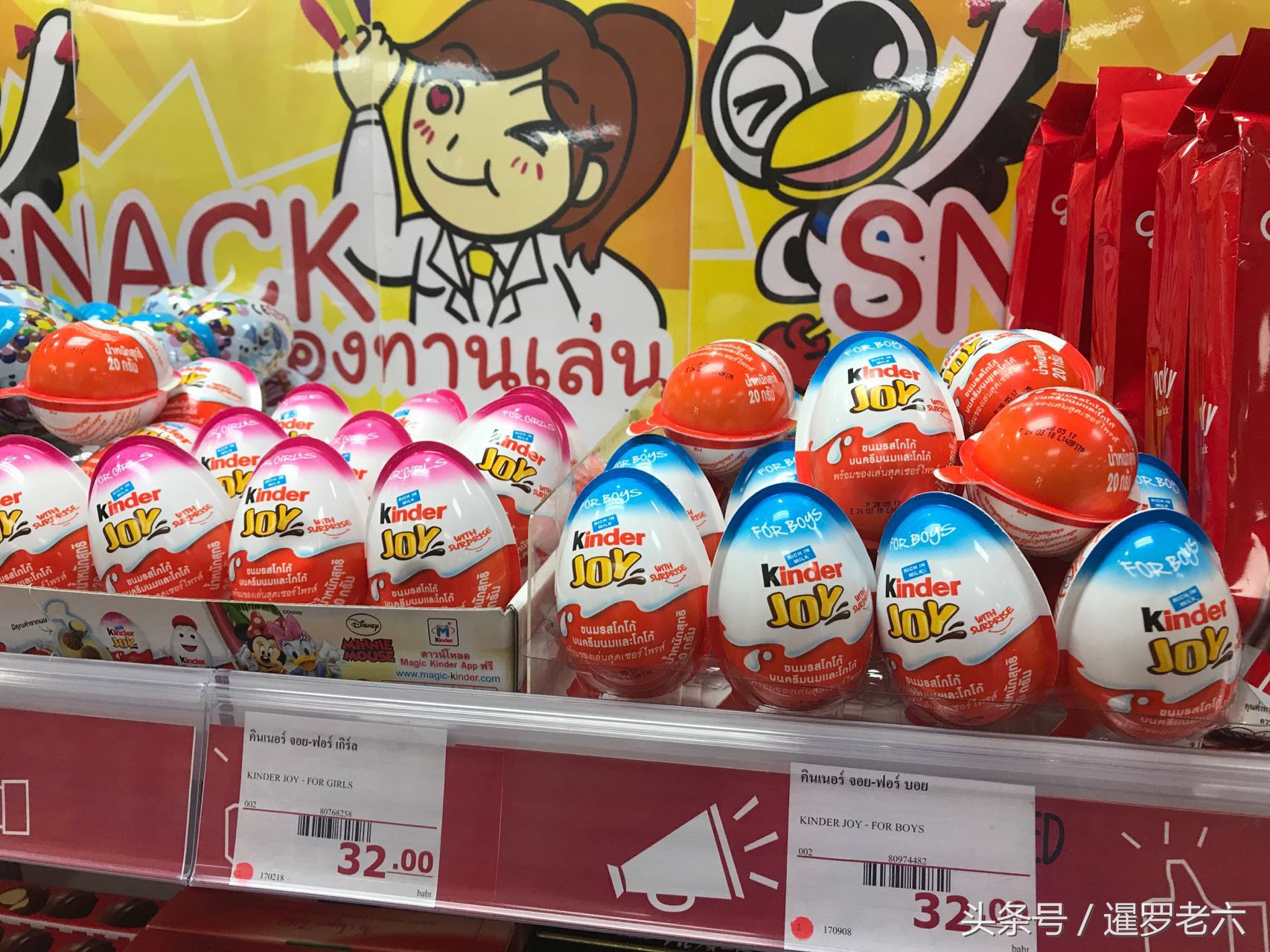 泰国超市花1000多泰铢,泰国健达奇趣蛋多少钱一个