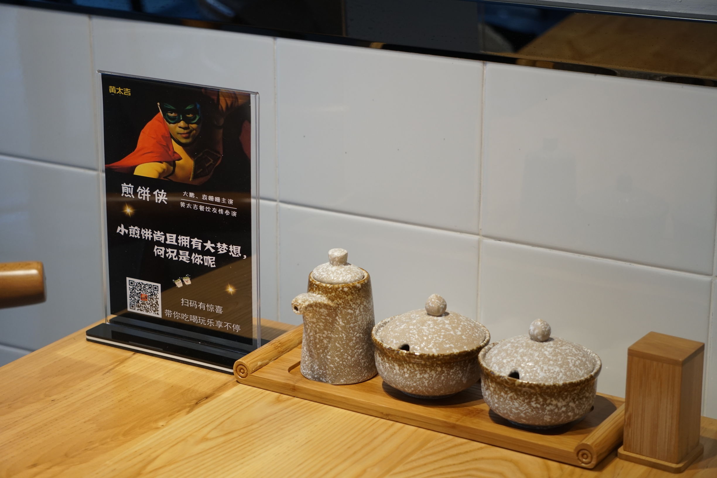 黄太吉煎饼成功因素有哪些,黄太吉煎饼店有哪些创新