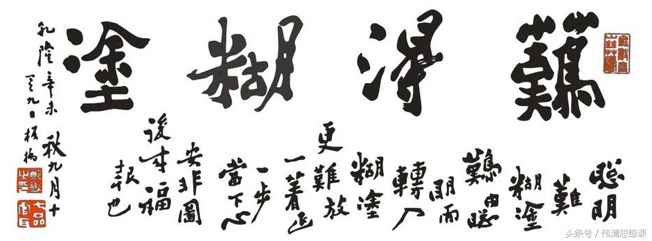 聪明与智慧的作文,聪明与智慧的故事