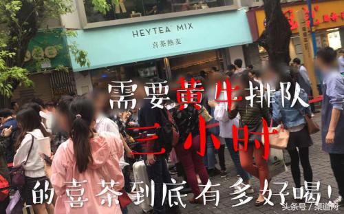 喜茶靠原神联动赚了多少,喜茶黄牛代买