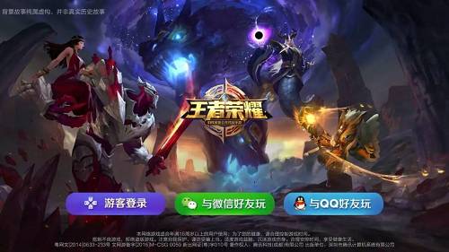 王者荣耀qq区和微信区哪个更适合,王者荣耀qq区和微信区的操作差别