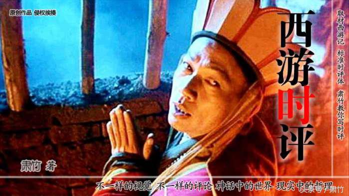 唐僧通天河遇阻是怎么回事,唐僧团队去旅游飞机出现故障