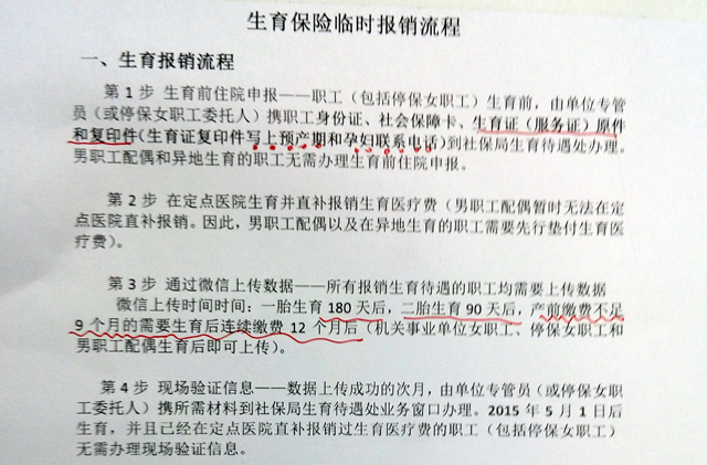 生育保险怎么用?快算算你生孩子能领多少钱吧