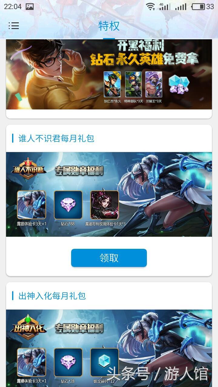 王者荣耀心悦月赛奖励,王者荣耀心悦特权怎么领马可波罗