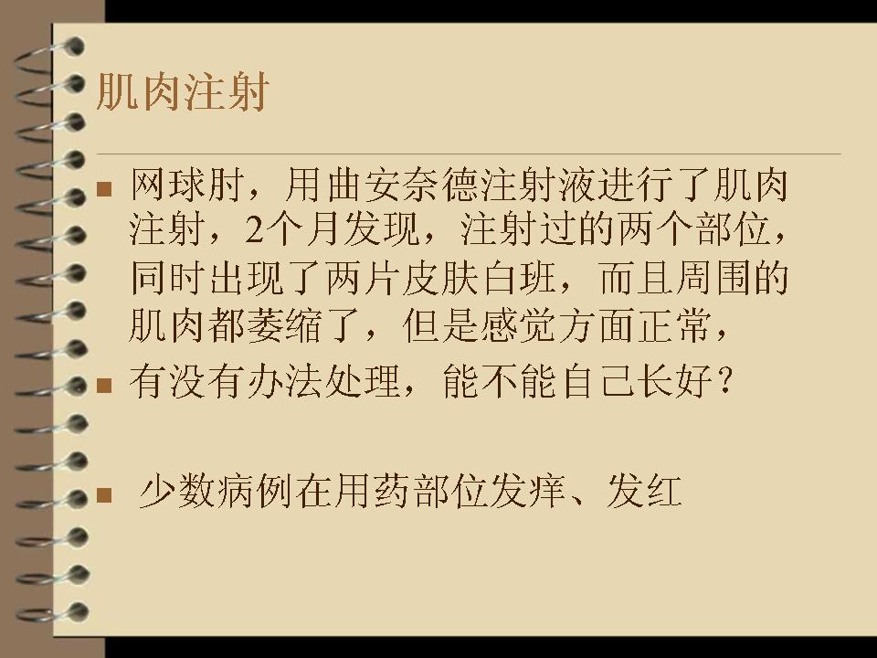 曲安奈德注射液过敏致死案,曲安奈德过量会死人吗