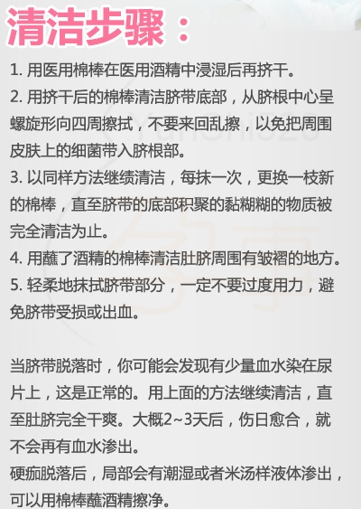 宝宝脐带发炎消毒视频,宝宝的脐带怎样护理到正常脱落