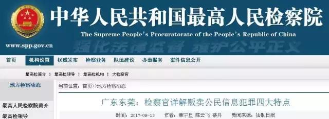 电话推销背后的真相,推销人员是怎么知道我的电话号码