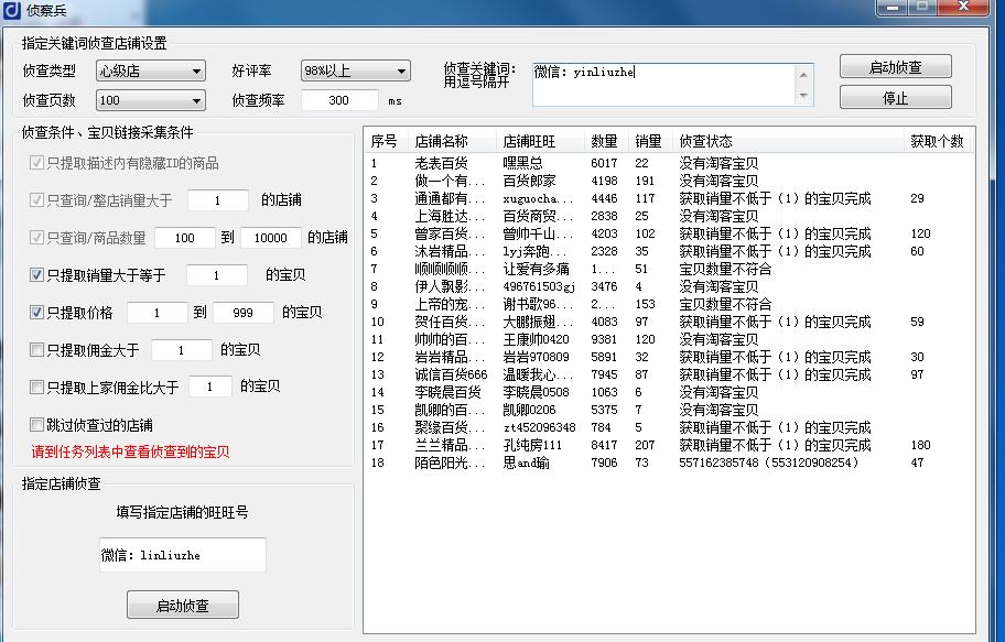 店铺淘客拍单问题怎么解决,店铺淘客最新操作方法