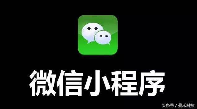 微信小程序创业项目排行,微信小程序县城创业