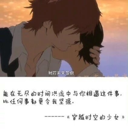 盘点那些让你此生难忘的恋爱动漫,那些让人感动的恋爱动漫