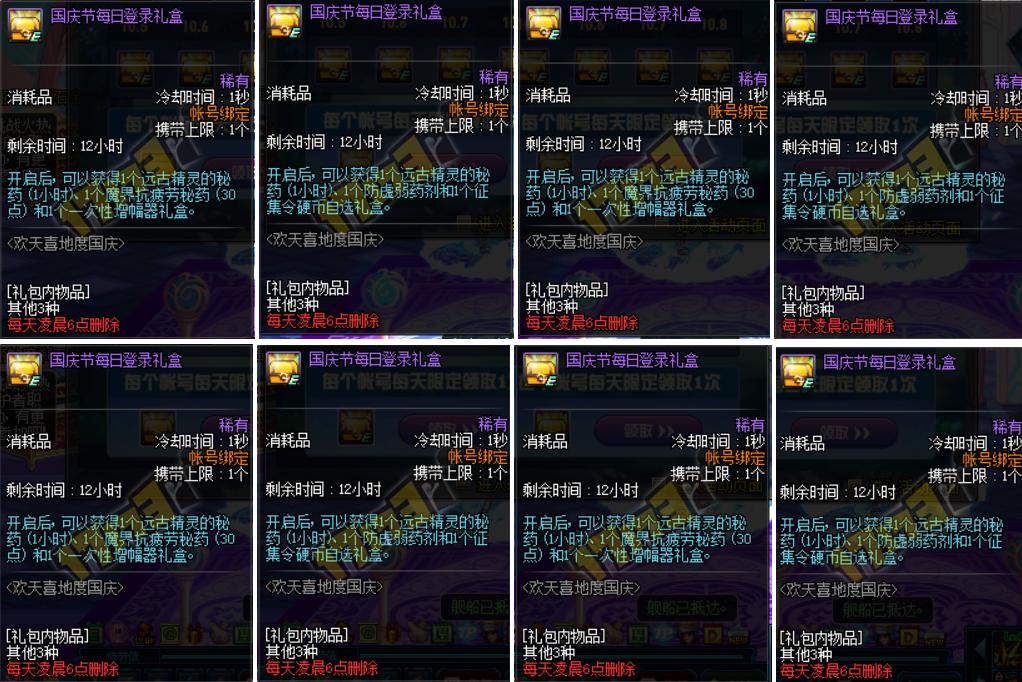 dnf小商机,dnf材料商机