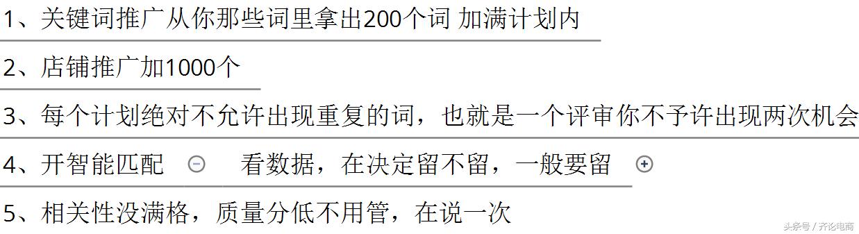 淘宝直通车怎么选词才能带动搜索,开通直通车选词要选多少个比较好