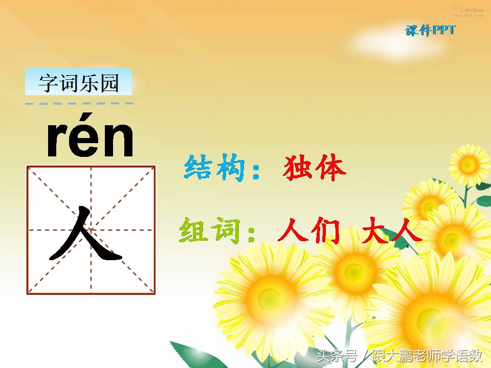 一年级上册课文秋天的练习题,语文部编版一年级上册第一课秋天